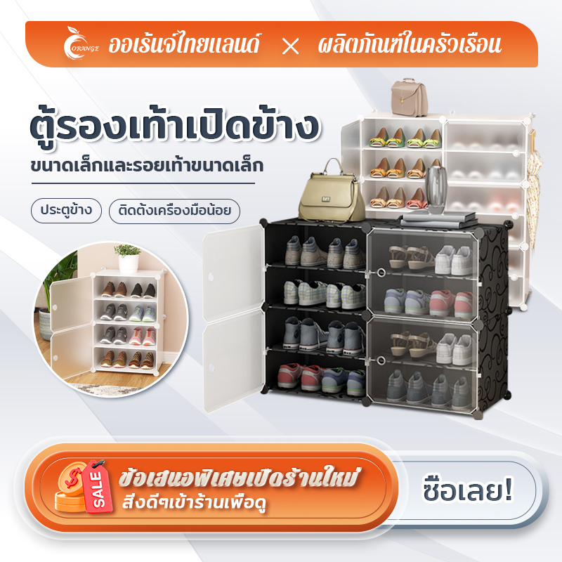 ซื้อ ORANGE【💥ความจุสูง】ตู้เก็บรองเท้า ชั้นวางรองเท้า กล่องเก็บของ ทนทาน ชั้นวางของ ตู้เก็บของ โครงสร้างเหล็ก พร้อมส่งจากไทย