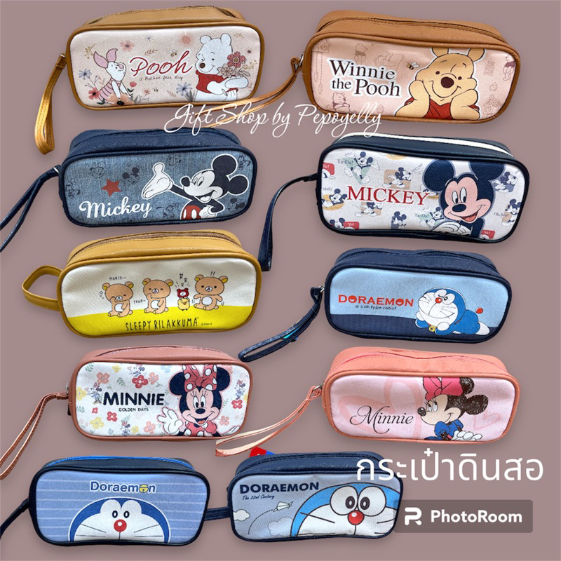 กระเป๋าดินสอ/กระเป๋าเครื่องเขียน มีมากกว่า 90 แบบ ลายการ์ตูนลิขสิทธิ์แท้💯