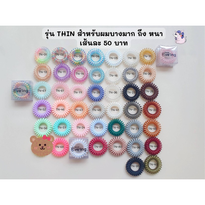 พร้อมส่ง Goodeveing hairring รวม รุ่น Thin ep.2