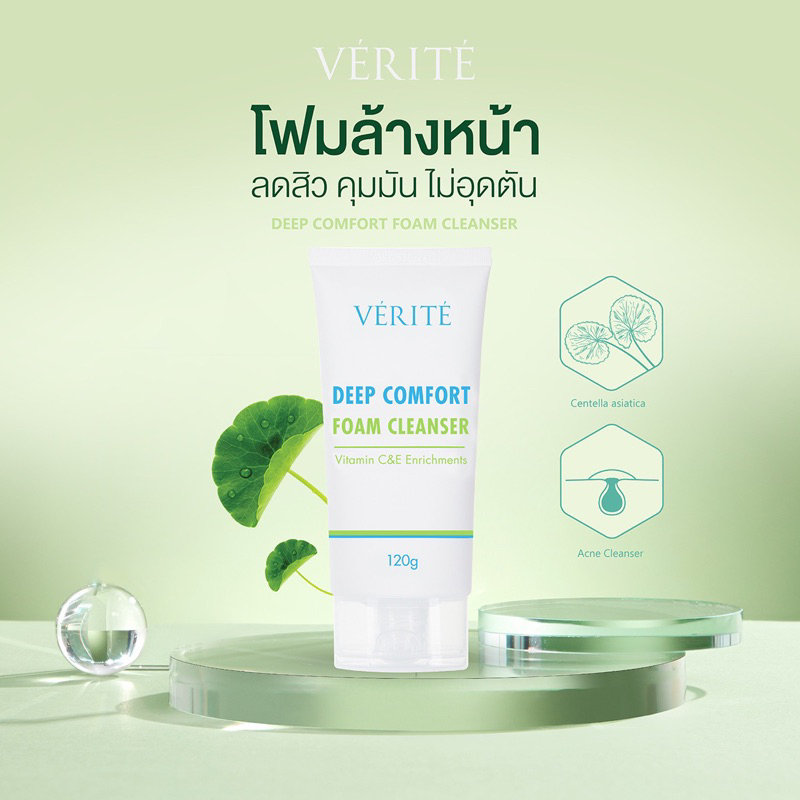 Verite Deep Comfort Foam โฟมล้างหน้าสำหรับคนเป็นสิว