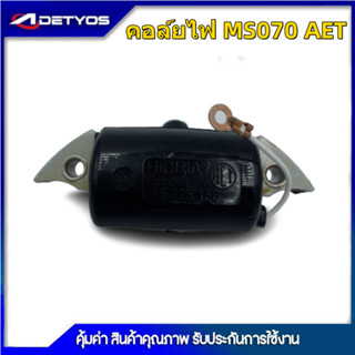 ADEYTOS คอยไฟ G5K GX390 381 180 1700 T200 TL43 070 คอยล์ไฟ ของแท้ 100%