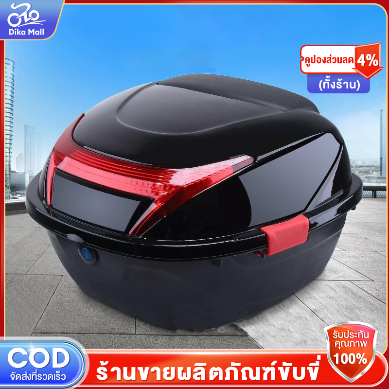 DIKA กล่องหลัง กล่องท้ายมอเตอร์ไซค์ 48L wave110i กล่องท้ายรถมอเตอร์ไซค์ มีทับทิมและแถบสะท้อนแสง พร้อมอุปกรณ์ถาดติดตั้ง