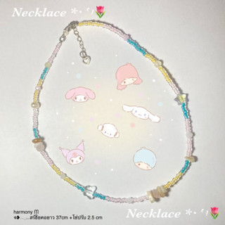 รวมˏ˗ˏˋ ♡ ˎˊ˗ Necklace สร้อยคอลูกปัด🪄