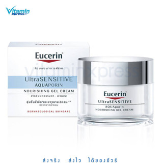 Exp.08/25 แพคเกจใหม่  Eucerin UltraSensitive AQUAporin Gel Cream 50ml ยูเซอริน เจลครีม