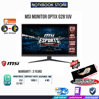 [รับเพิ่ม! แผ่นรองเม้าส์ Gaming ขนาดใหญ่] MSI MONITOR OPTIX G281UV/ประกัน3y