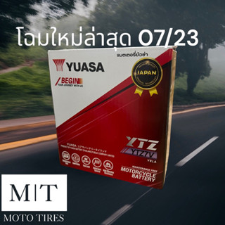 แบตเตอรี่ YUASA YTZ7V