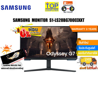 [ผ่อน0%10ด.][แถมเพิ่ม! แผ่นรองเม้าส์ Gaming ขนาดใหญ่]SAMSUNG MONITOR S1-LS28BG700EEXXT/ประกัน3y