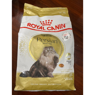 Royal Canin Persian Adult 4 kg โรยัล คานิน อาหารเม็ดแมวโต พันธุ์เปอร์เซียน อายุ 12 เดือนขึ้นไป ขนาด 4 กก.