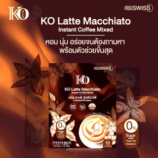 ‼️โปรจุใจ☕️[10ซอง] KO RICH[สูตรใหม่]แท้💯% กาแฟคุมหิว อิ่มนาน เร่งเผาผลาญ🥑เคโอ ลาเต้ มัคคิอาโต้[EX.09/07/2025]