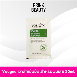 (1ซอง) Yougee Phytoil Nutrition Hair mark ยูจี ไฟทอยล์ นิวทริชั่น แฮร์มาร์ค 30มล.