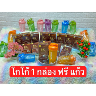 โกโก้แม่เบียร์ BK COCOA ส่งฟรี แถมแก้วเชค