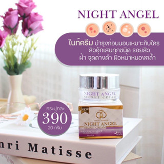 แท้100% ครีมไนท์แองเจิ้ล Angelprincess ไนท์ครีม ลดสิว หน้าใส