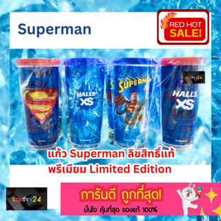 ถูกสุดๆ! แก้วน้ำ Superman แก้วซูเปอร์แมน พรีเมียม ของแถม Halls แก้วลาย Super hero ใบใหญ่ มี 2 ลายให้สะสม