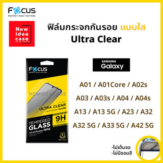 👑 Focus ฟิล์มกระจก นิรภัย ใส โฟกัส Samsung - A01/A01Core/A02s/A03/A03s/A04/A04s/A13/A13 5G/A23/A32/A32 5G/A33 5G/A42 5G