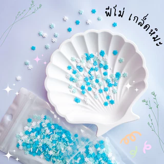 fimo ฟีโม่ เกล็ดน้ำตาล หัวใจ 10 g./ถุง ตกแต่งเล็บ ตกแต่งเรซิ่น ตกแต่งรูปภาพ กรอบต่างๆ งาน DIY มากกว่า 20 แบบ