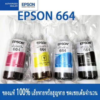 หมึกเติมของแท้ Epson รุ่น 664 T664 L100 L120 L200 L210 L220 L360 L365 L565 L1300（สามารถออกใบเสร็จได้）