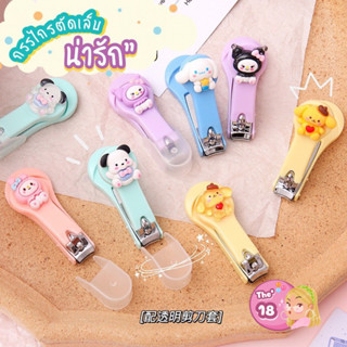 กรรไกรตัดเล็บ ตกแต่งน่ารัก ของชำร่วย AL001 พร้อมส่ง