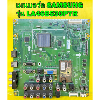 เมนบอร์ด SAMSUNG รุ่น LA46B530P7R พาร์ท BN94-02930P ของแท้ถอด มือ2