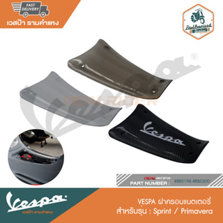 VESPA ฝาครอบแบตเตอรี่ ABS สำหรับรุ่น Sprint Primavera  [RRB0198,RRB0199,RRB0200]