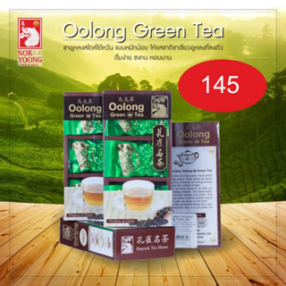 [บ้านกาแฟ] ชาเขียวอู่หลง ตรานกยูง 90g.