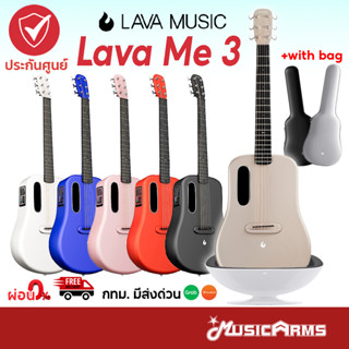 [ใส่โค้ดลด1000บ.] LAVA ME 3 36″ / LAVA ME 3 38″ Smartguitar กีตาร์โปร่งไฟฟ้า LAVA ME 3 with Ideal Bag &amp; Space Bag