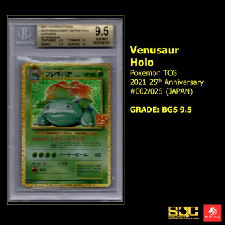 [Pokemon] Graded BGS - ฟุชิกิบานะ Venusaur 25th Anniversary Edition Pack 2021 Promo #002/025 (JAPAN)  GRADE: BGS 9.5