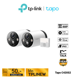 TP-Link กล้องวงจรปิด WIFI 2K QHD รุ่น Tapo C420S2