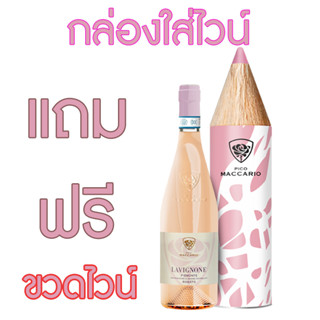 กล่องใส่ไวน์ สแตนเลส คุณภาพดีนำเข้าจากอิตาลี wine case wine box กล่องไม้ใส่ไวน์ กล่องไวน์