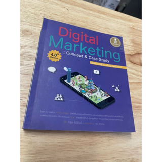 หนังสือ : Digital Marketing concept &amp; Case Study
