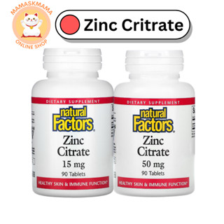 Natural Factors  Zinc Citrate ซิงค์ลดสิว รักษาสิว รักษาผมร่วง สร้าง ฮอร์โมนเพศชาย รักษาภาวะ มีบุตรยาก เสริมภูมิคุ้มกัน