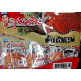 น้ำพริกนรก มินิ มี 6 แพ๊ค حلال  FISH THAI CHILLI PASTE C.