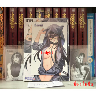 เทคนี้ที่ผมถ่าย เป็นเรื่องน่าอายที่เธอไม่คัท เล่ม 2 Limited Set B