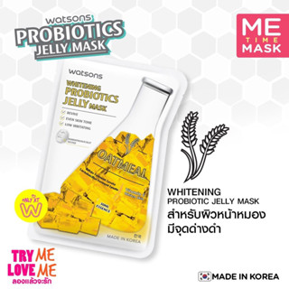 Whitening probiotic jelly mask โปรไบโอติก เจลลี่ มาสก์