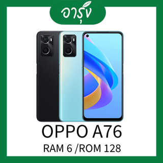 OPPO A76 ออปโป้ เอ76