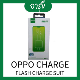 OPPO SUIT CHARGE ชุดชาร์จไว ออปโป้