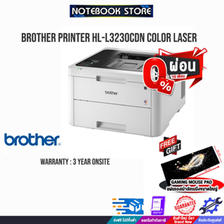 [ผ่อน0%10ด.][รับเพิ่ม! แผ่นรองเม้าส์ Gaming ขนาดใหญ่]BROTHER PRINTER HL-L3230CDN /ประกัน3y/BY NOTEBOOK STORE