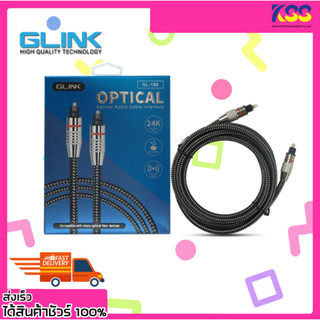 สายออฟติคอล สายเสียง GLINK Optical Audio Cable Interface GL166 2 เมตร สายถักคุณภาพแข็งแรง