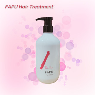 FAPU Hair Treatment ครีมนวดผม ขนาด 500 ml.