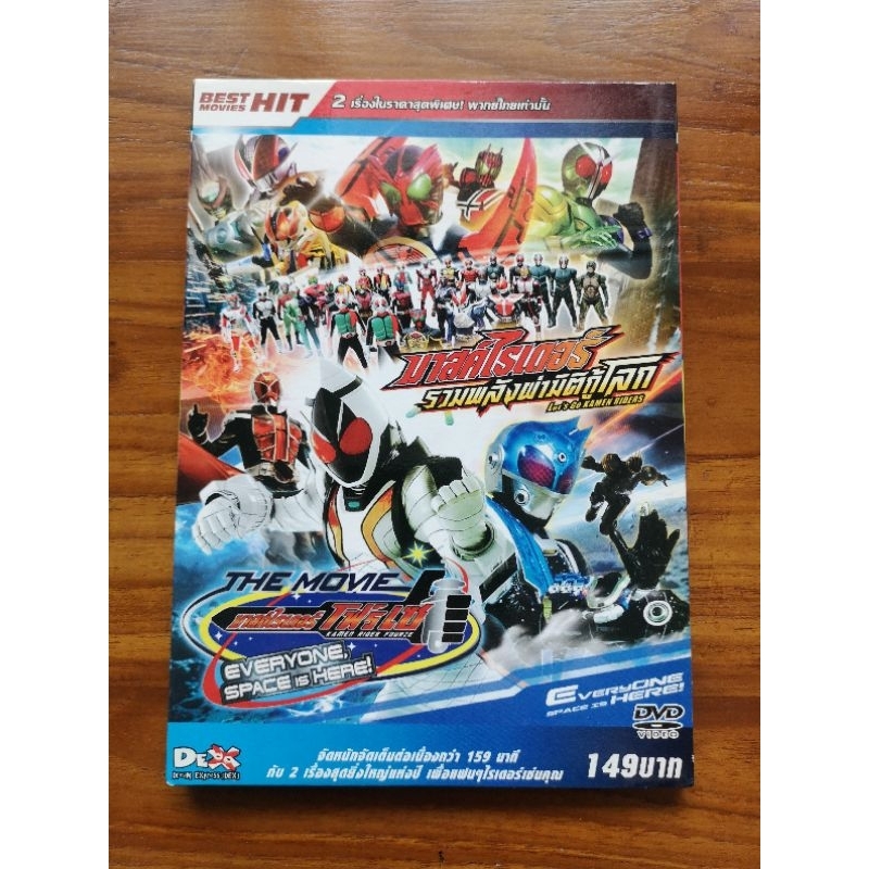 DVD (2 in 1) OOO, Den-O, All Riders: Let's Go Kamen Riders &amp; Kamen Rider Fourze the Movie: Space, Here / แผ่นแท้(มือสอง)