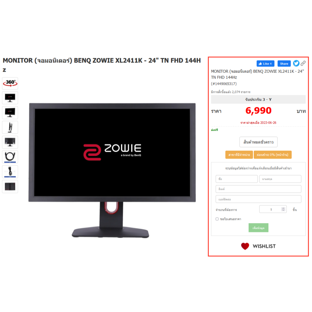 MONITOR (จอมอนิเตอร์) BENQ ZOWIE XL2411K - 24" TN FHD 144Hz