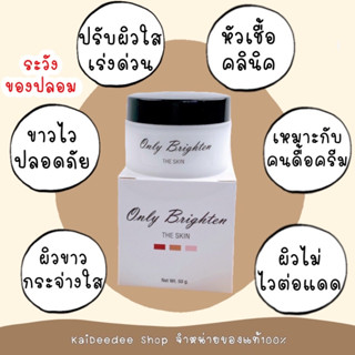 ครีมหัวเชื้อคลินิก กระปุกเล็ก ใหญ่ พร้อมส่ง