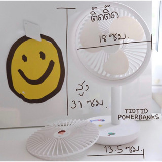 พัดลมตัวโต ตั้งโต๊ะ หมุนได้อัตโนมัติ ถอดออกทำความสะอาดได้🪭