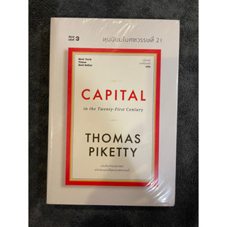 Capital Thomas Piketty