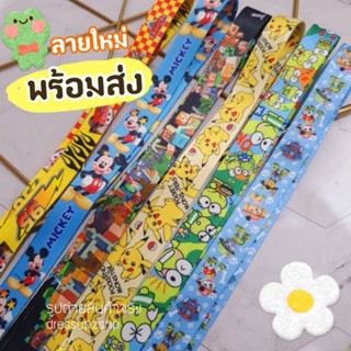 💥ซื้อ4แถม1💥พร้อมส่ง#ส่งไว🇹🇭สายคล้องแมสปรับได้ Hero,Paw patrol ,Kuromi,เจ้าหญิง,กันหายกันลืม ใช้ได้ทั้งเด็ก,ผู้ใหญ่