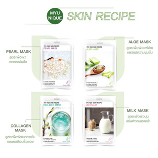 มาส์กหน้า Facial Mask Aloe Vera Milk Pearl extract Myu nique Dermedy