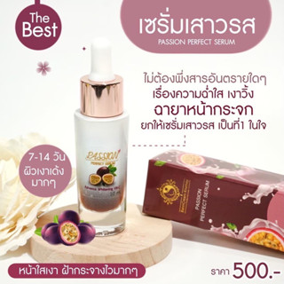 เซรั่มเสาวรส บ้านครีมครูเมย์ banncream krumay