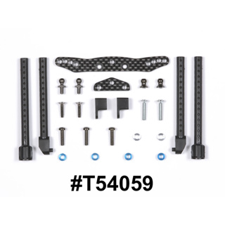 TAMIYA 54059 TT-01 TYPE-E CARBON DAMPER STAY (FRONT)