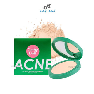 ถูก/แท้/ส่งฟรี (12g.) แป้ง CC Cathy Doll Acne CC Speed Oil Control Powder Translucent แป้งโปร่งแสง คุมมัน ลดสิว เบลล่า