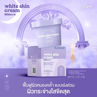 White Skin Cream แพคเกจใหม่ ส่งฟรีไม่ต้องใส่โค้ด