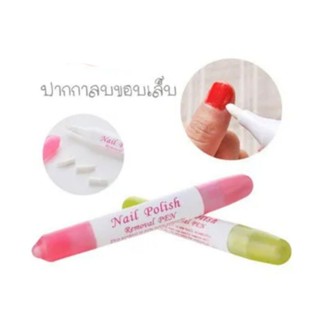 ⚫ปากกาเช็ดขอบเล็บ เช๊ดสีเจล รอยเปื้อนขอบเล็บ ⚫แถมฟรี!! หัวเช็ดขอบเล็บอีก 3 หัว